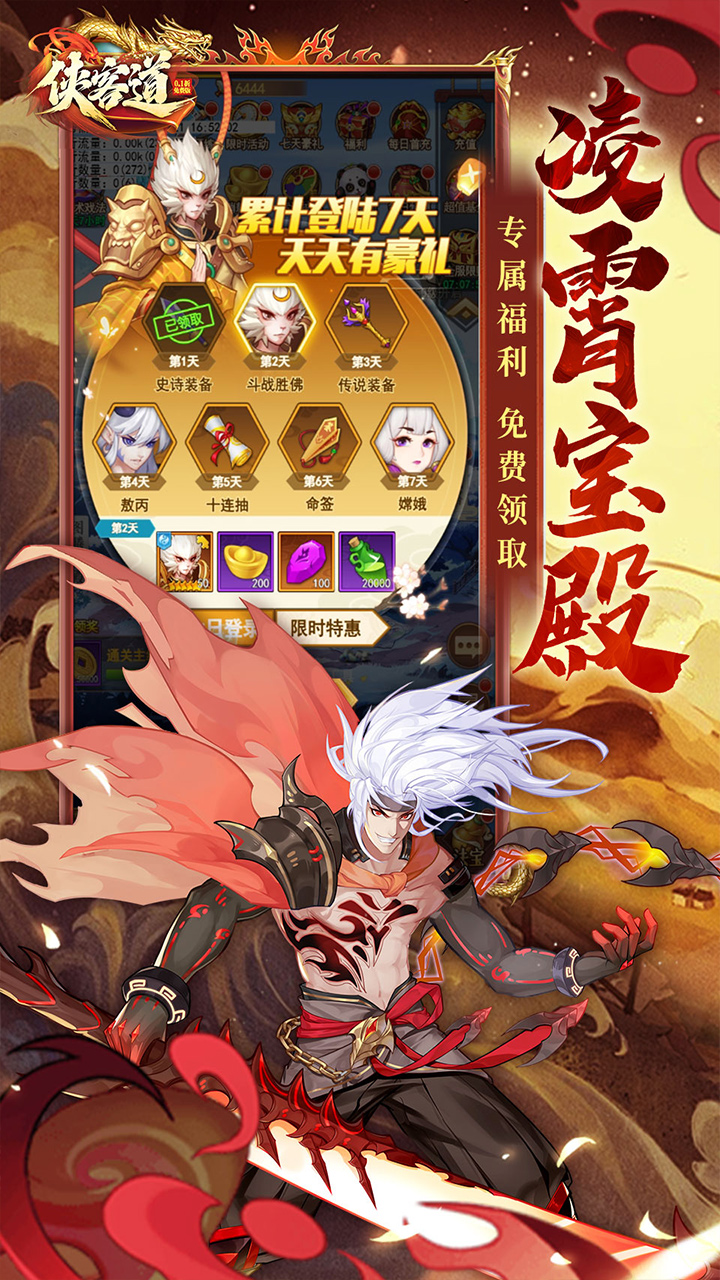 侠客道游戏截图3