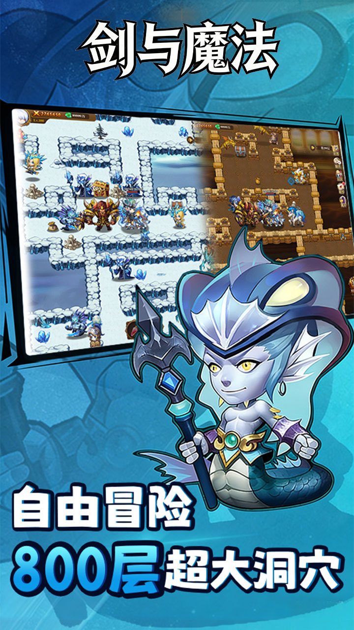 剑与魔法游戏截图1