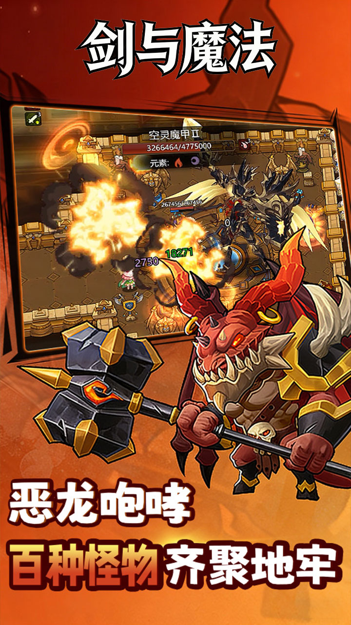 剑与魔法游戏截图3