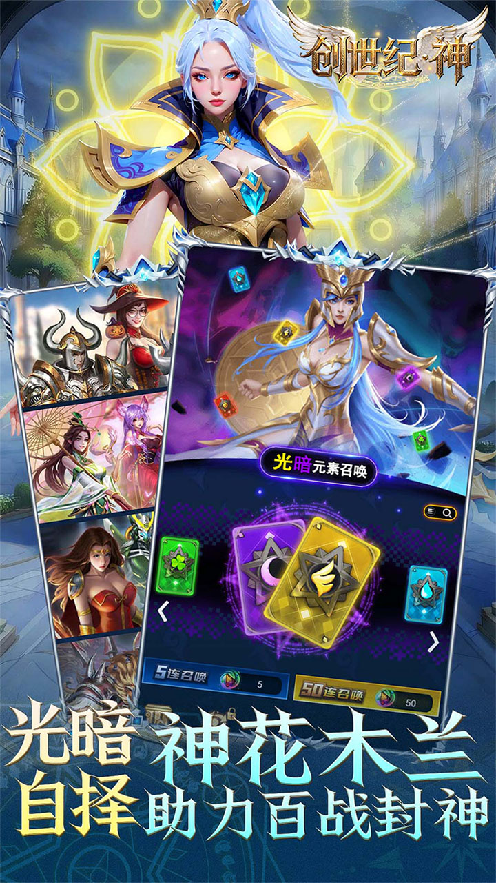 创世纪.神游戏截图5