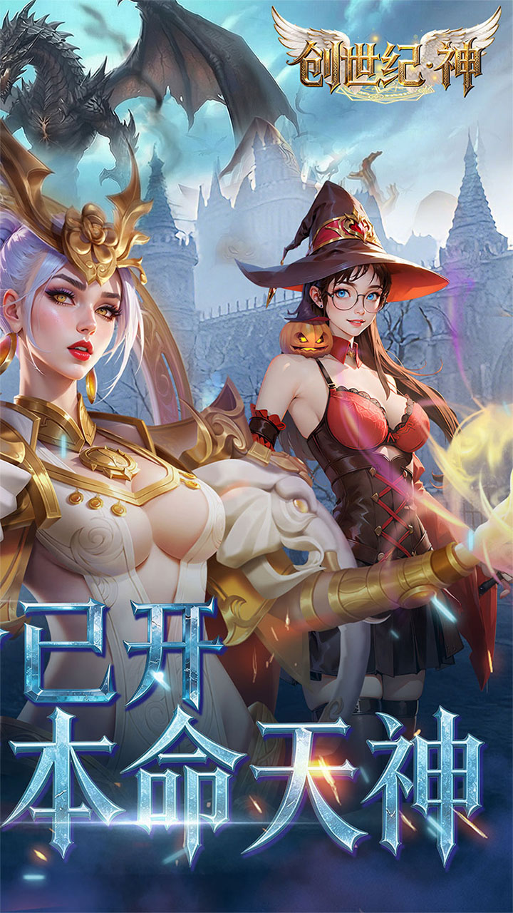 创世纪.神游戏截图2