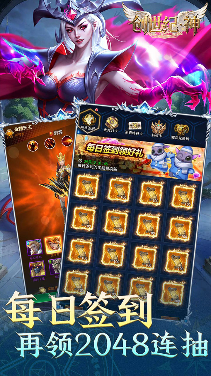 创世纪.神游戏截图4