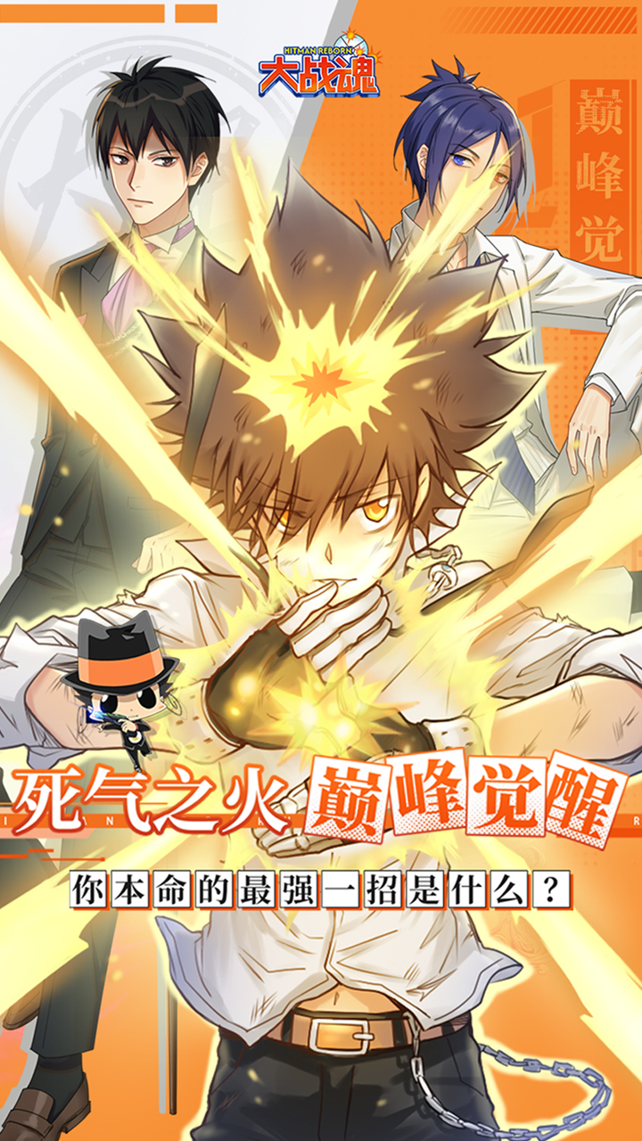 大战魂游戏截图1