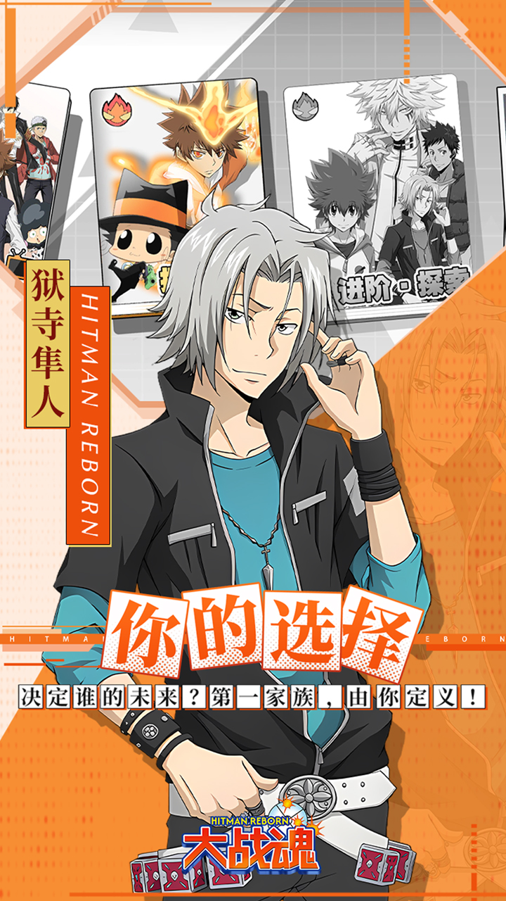 大战魂游戏截图5