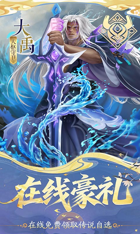 小浣熊神兵列传（送万抽满星0.1折）游戏截图2