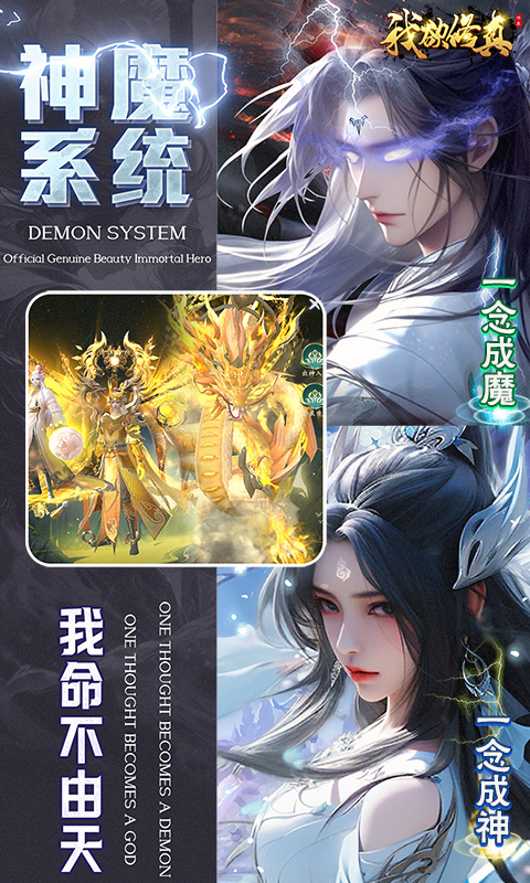 我欲修真（开局100个648红包）游戏截图2