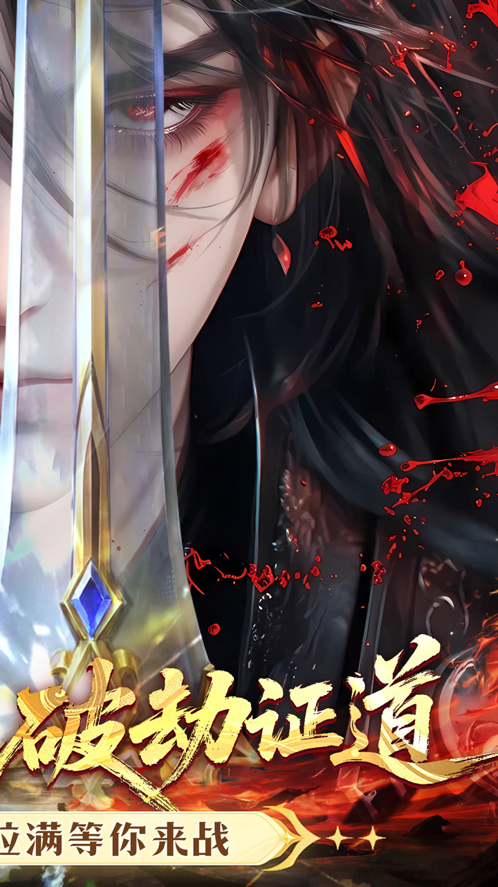 破晓九天游戏截图2