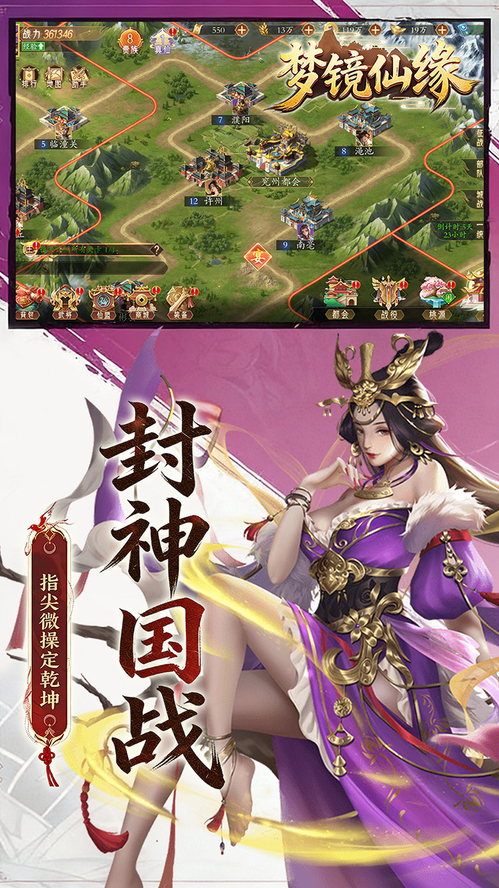 梦镜仙缘游戏截图4