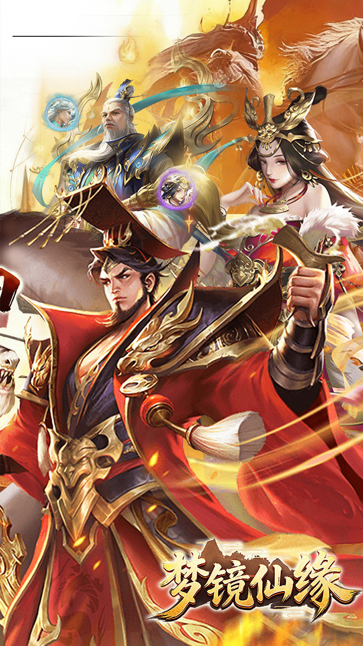 梦镜仙缘游戏截图2