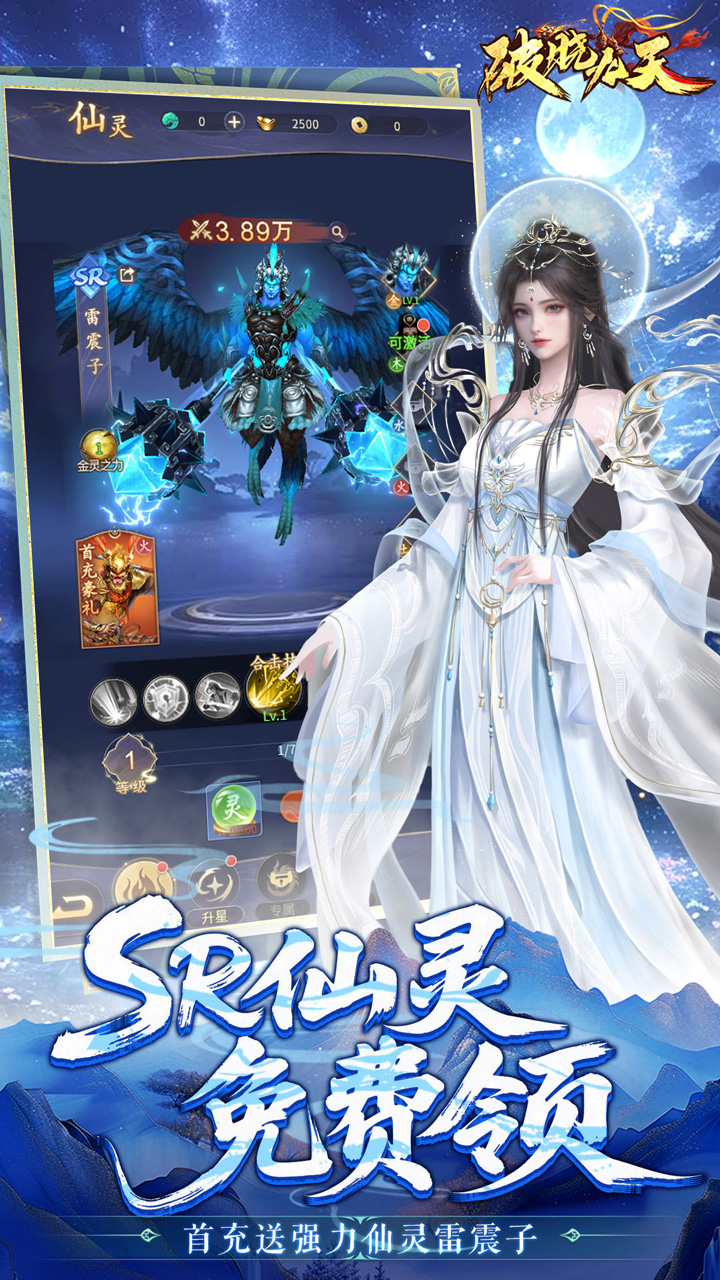 破晓九天游戏截图3