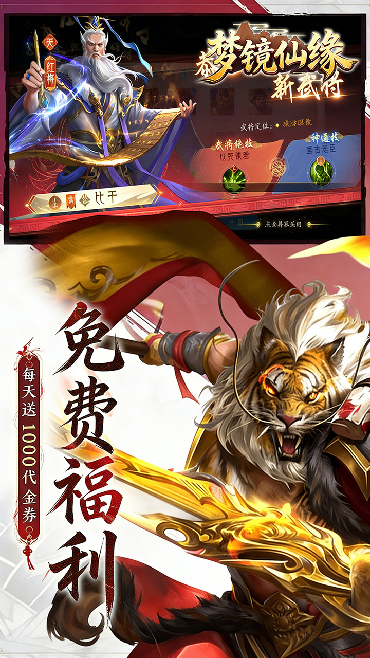 梦镜仙缘游戏截图3