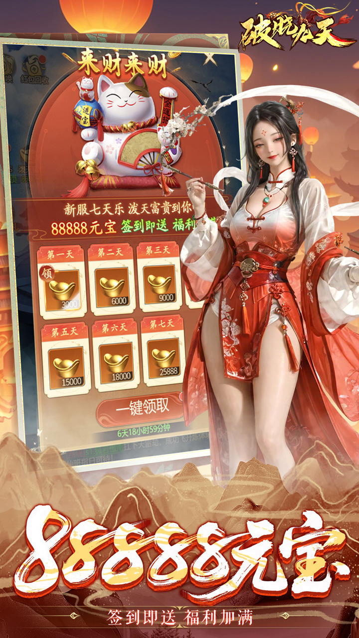 破晓九天游戏截图4