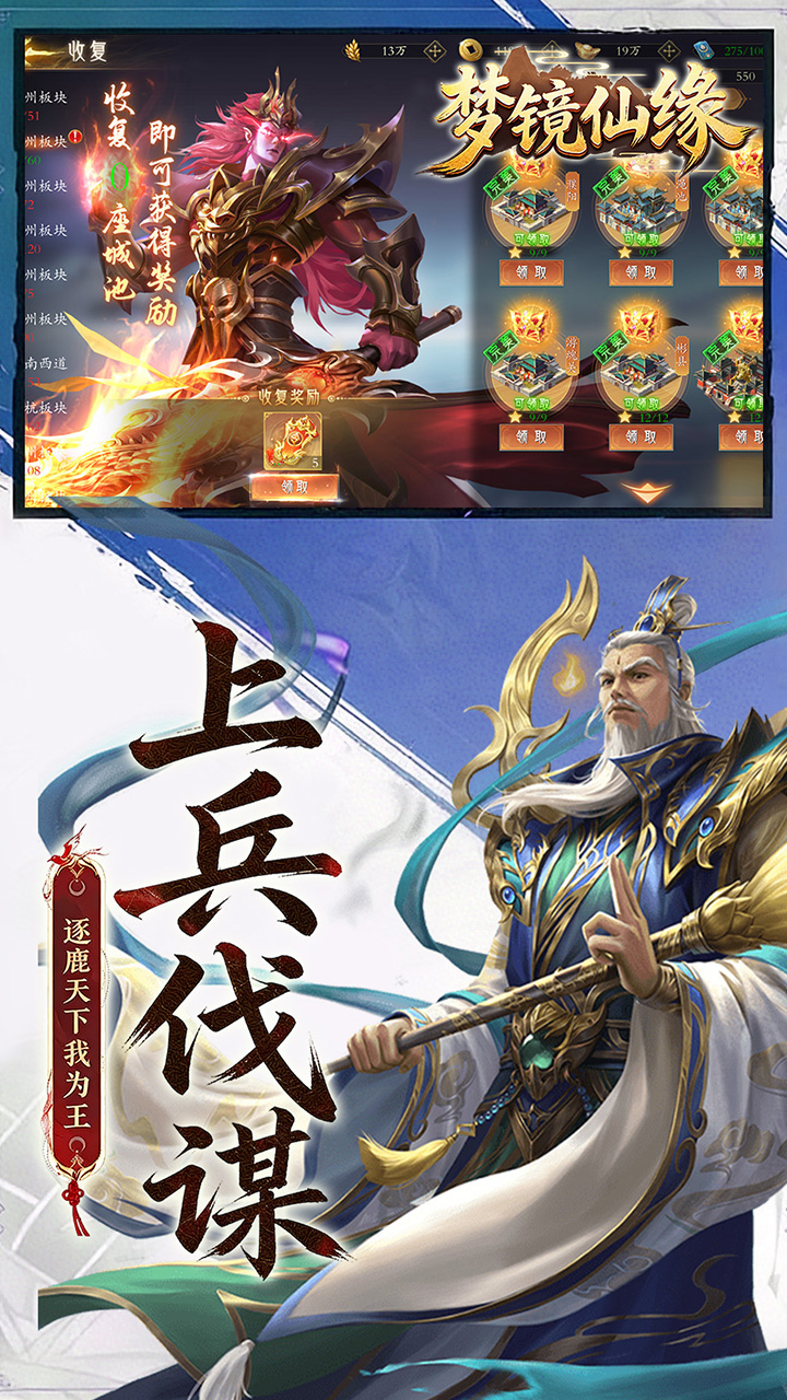 梦镜仙缘游戏截图5