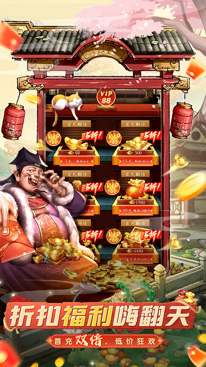 大当家之路游戏截图1