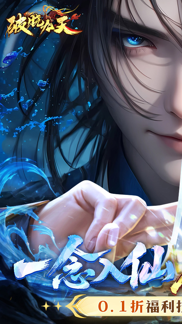 破晓九天游戏截图1