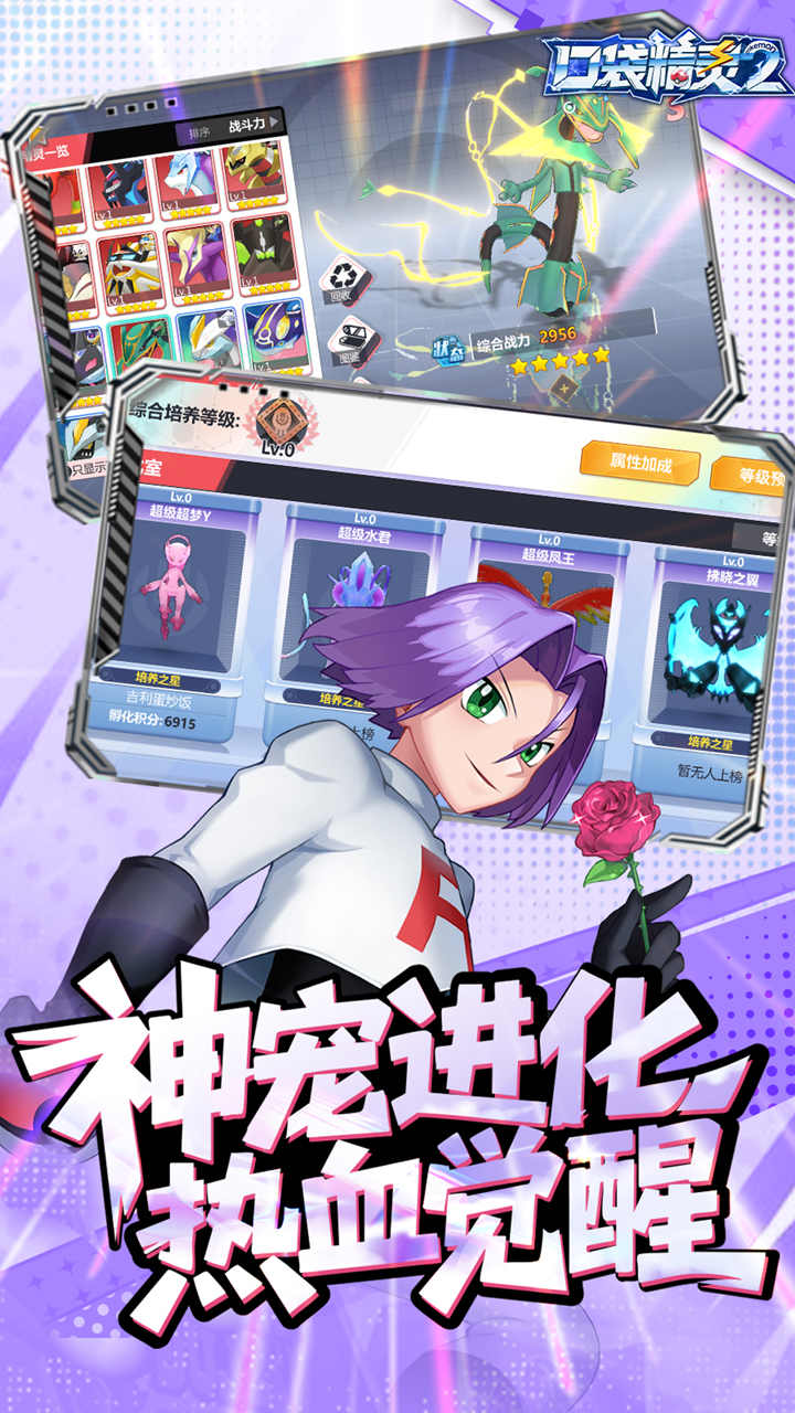 口袋精灵2游戏截图4