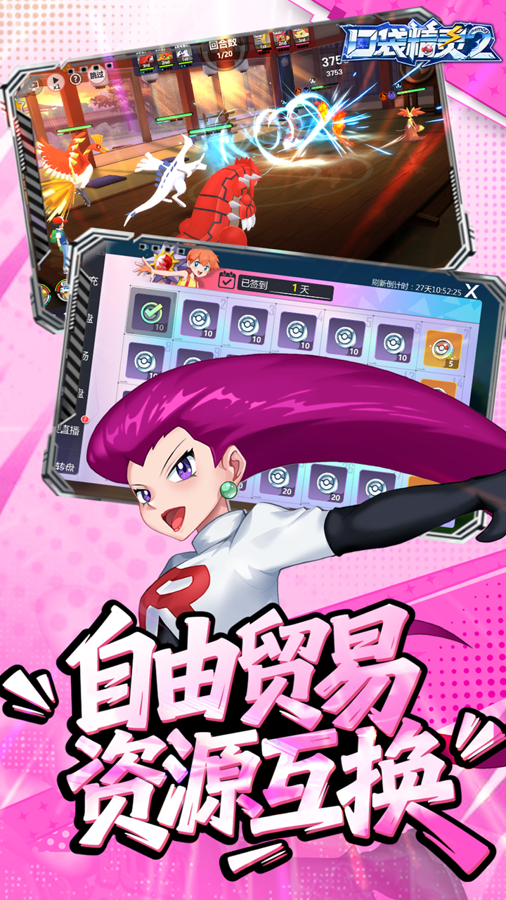 口袋精灵2游戏截图5