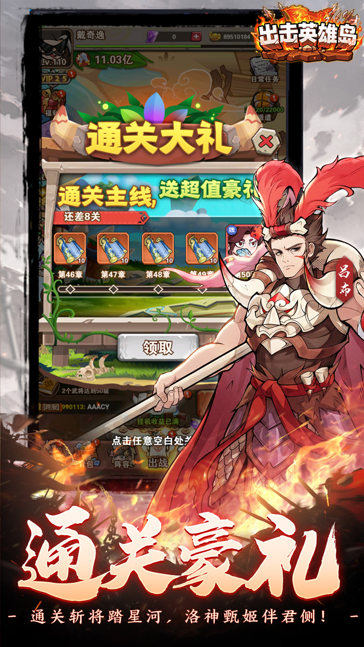 出击英雄岛游戏截图2