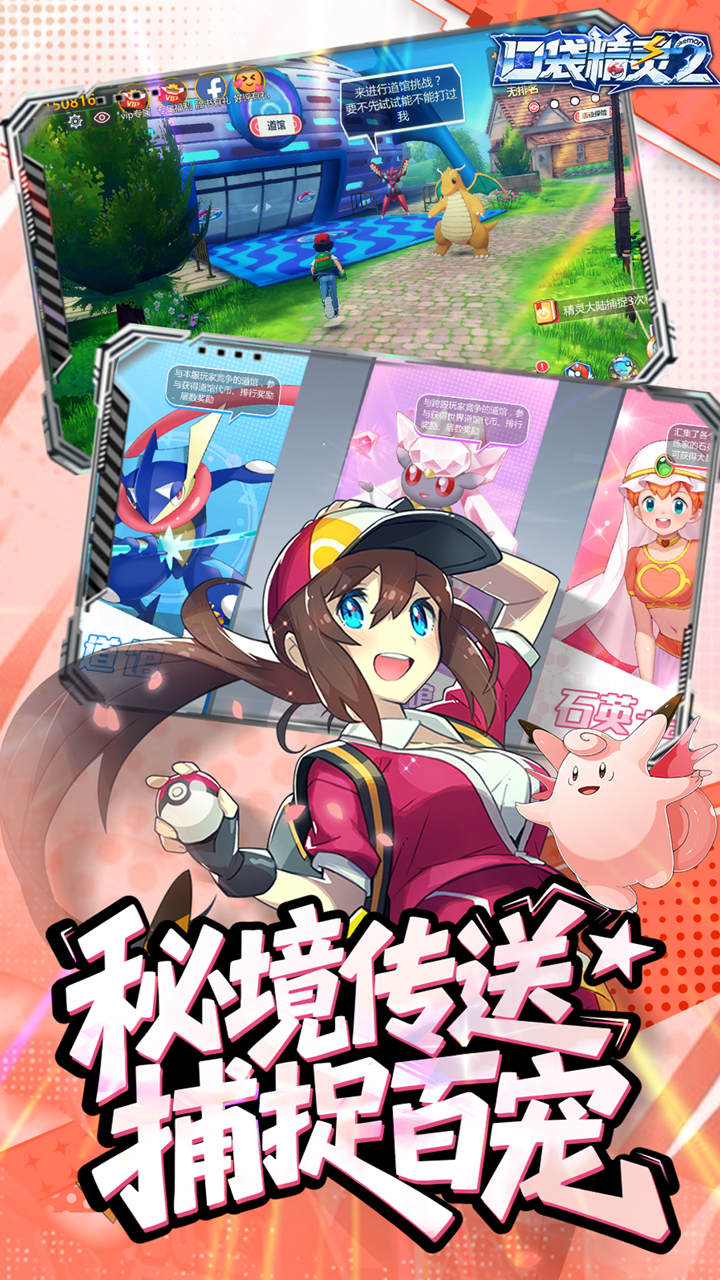 口袋精灵2游戏截图3