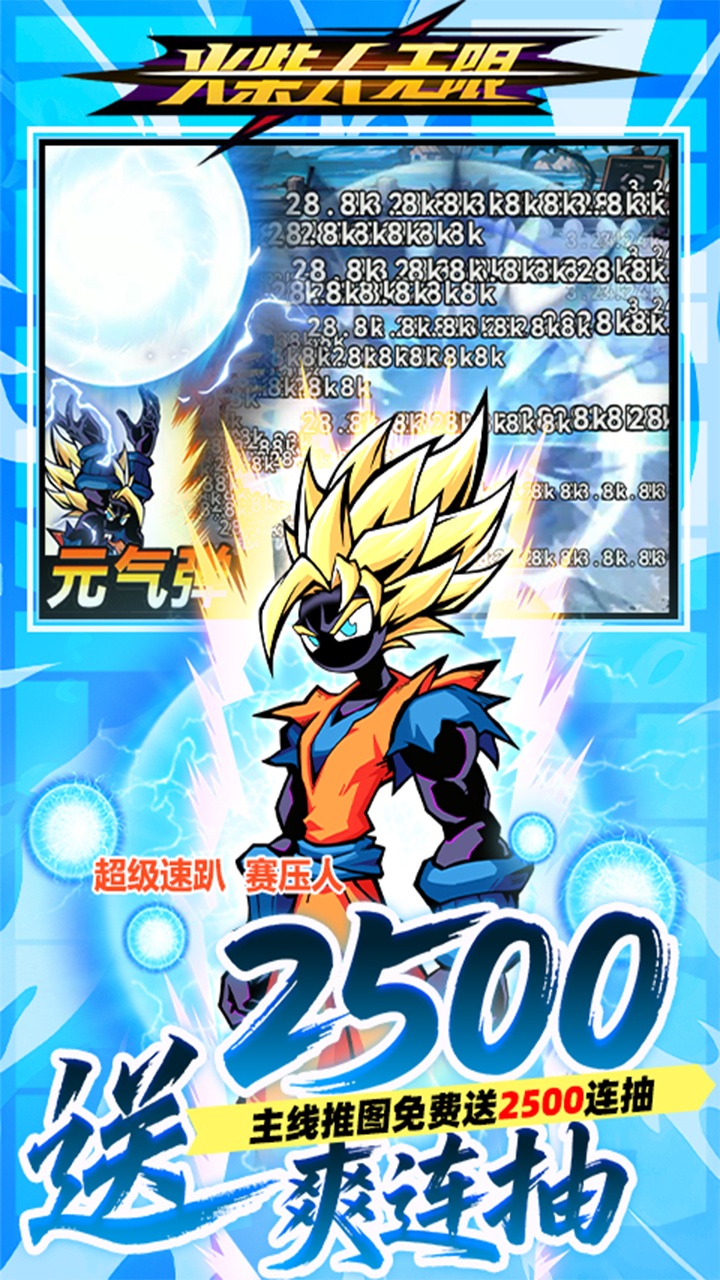 火柴人无限游戏截图5