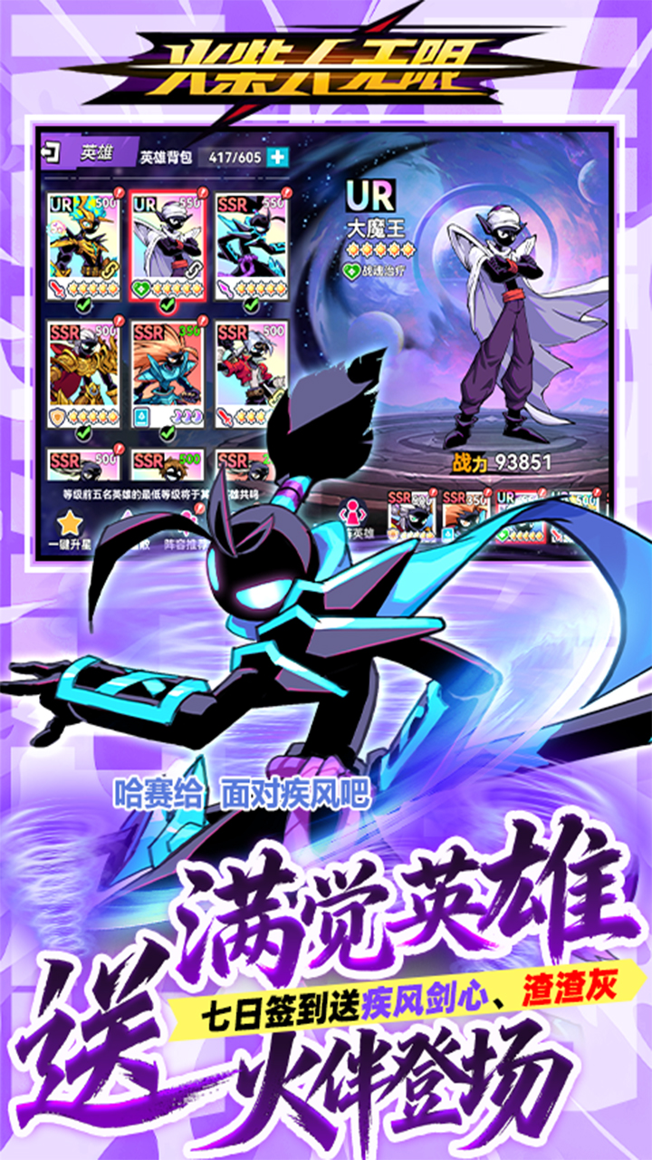 火柴人无限游戏截图4