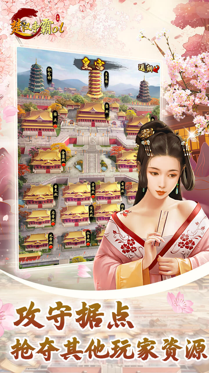 楚汉争霸OL手游游戏截图4