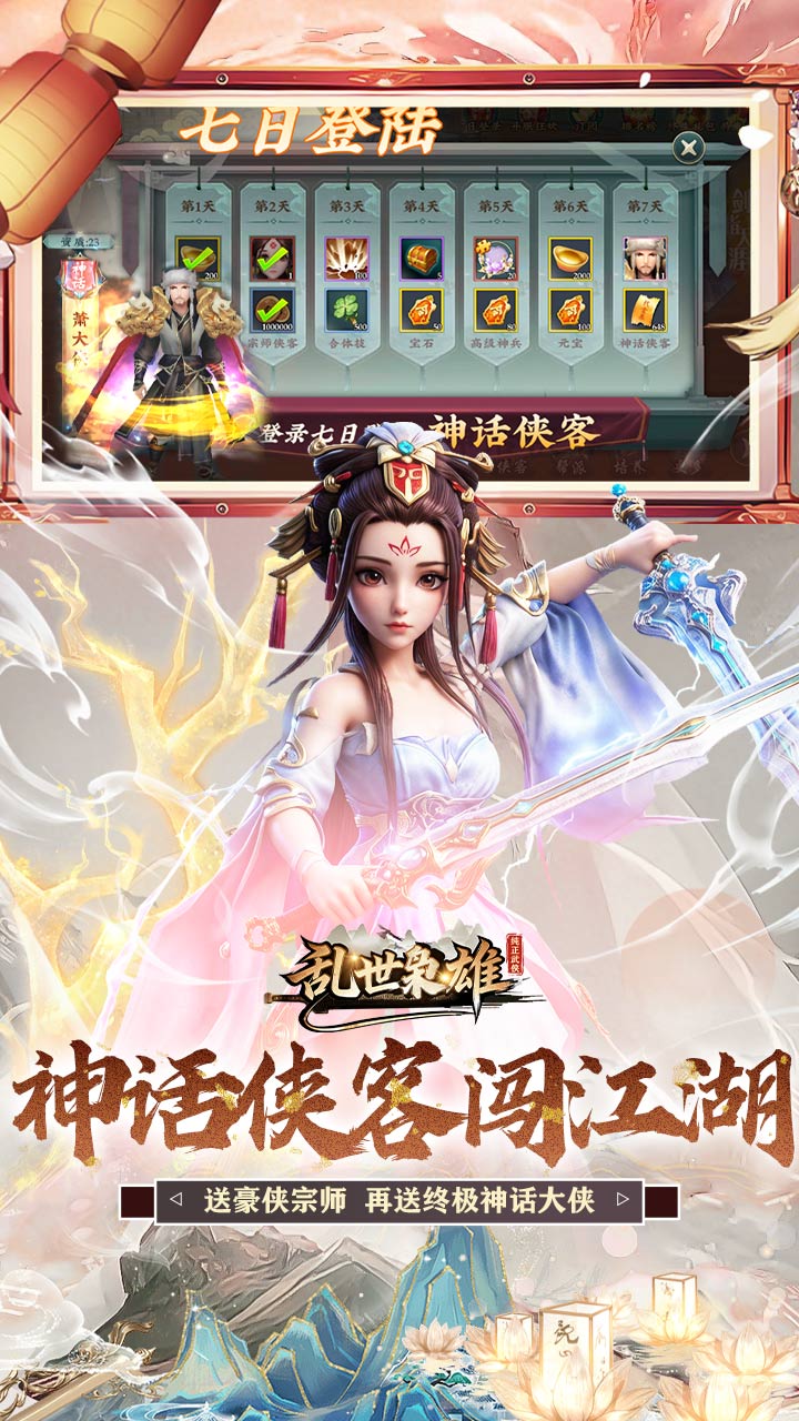 乱世枭雄游戏截图4