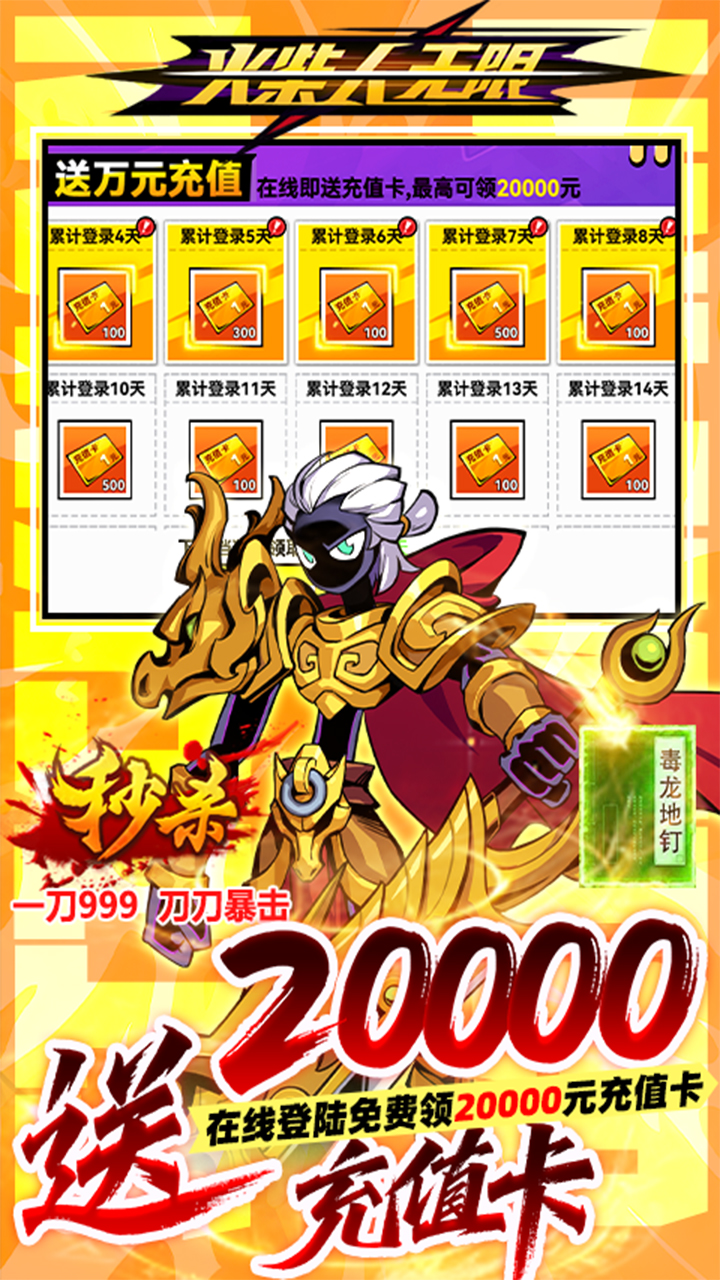 火柴人无限游戏截图3