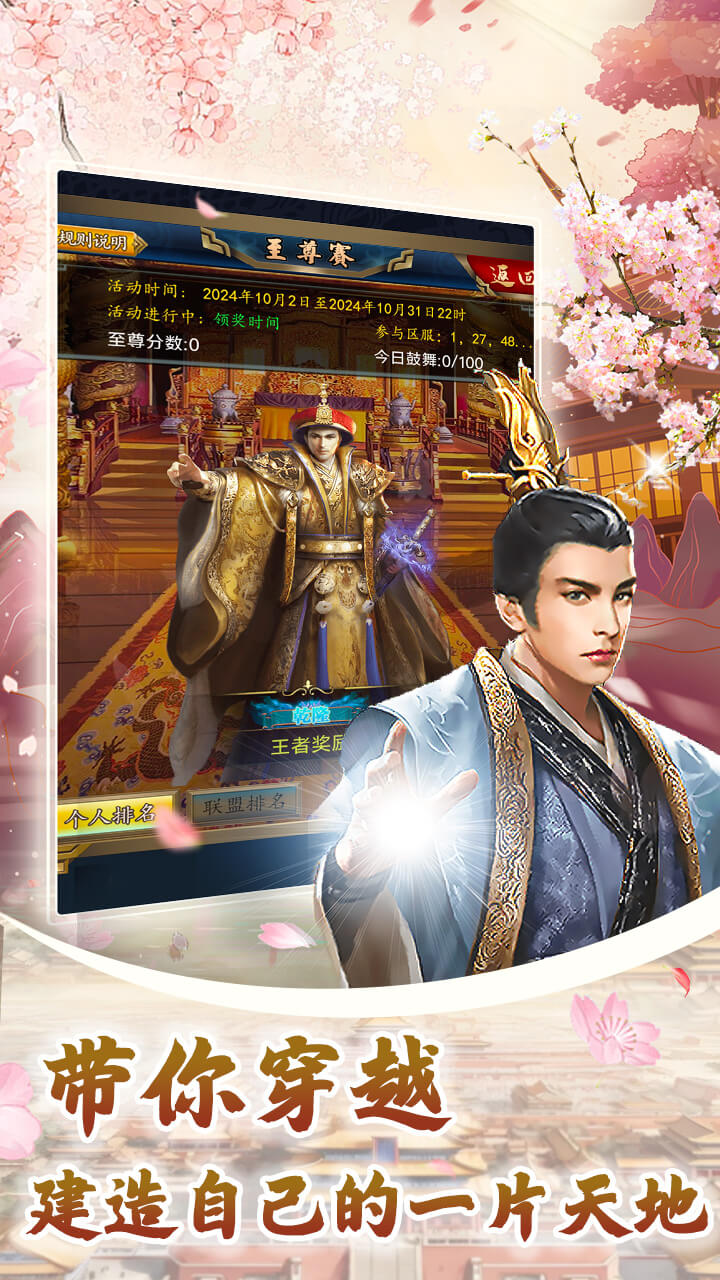 楚汉争霸OL手游游戏截图5