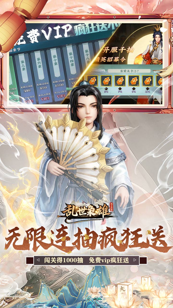 乱世枭雄游戏截图5