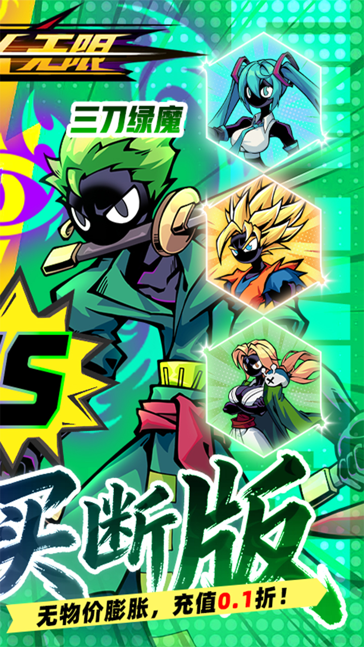 火柴人无限游戏截图2