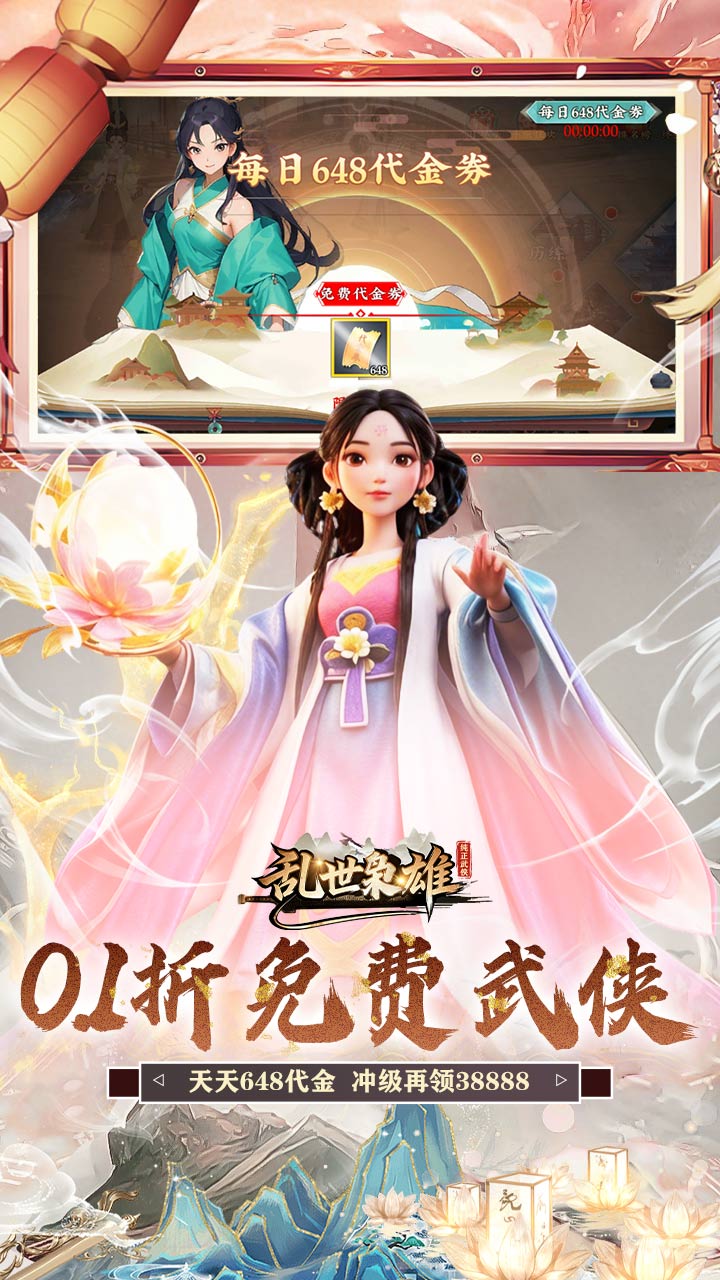 乱世枭雄游戏截图3