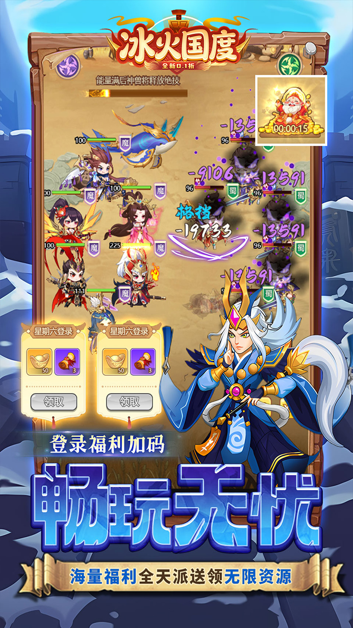 冰火国度游戏截图5