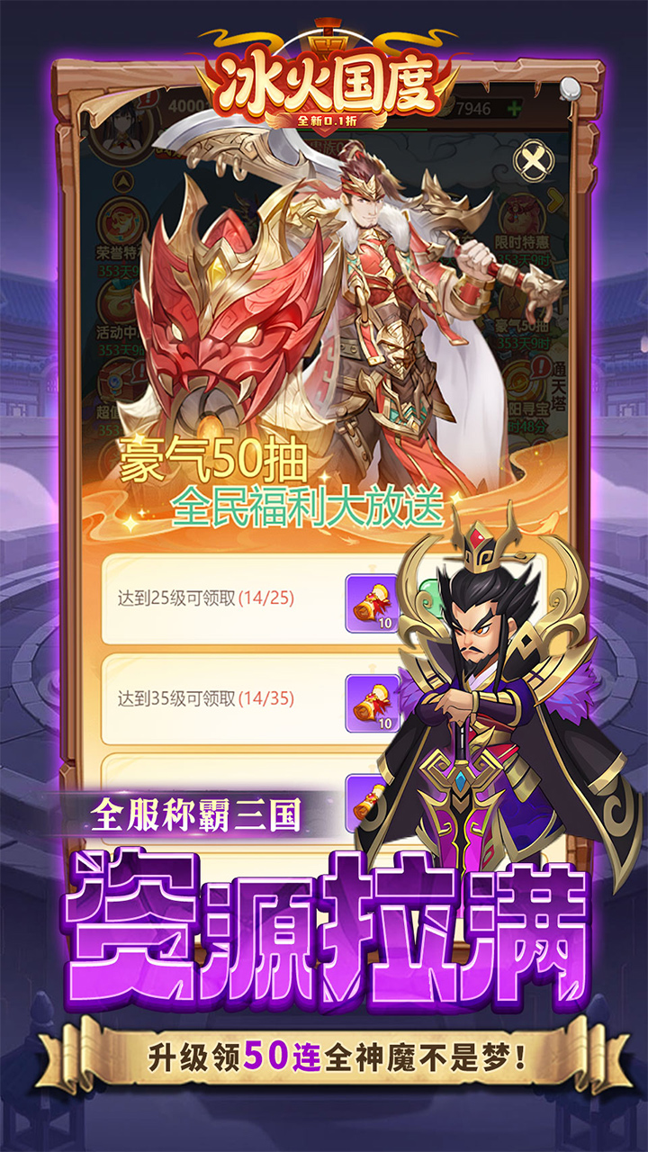 冰火国度游戏截图4