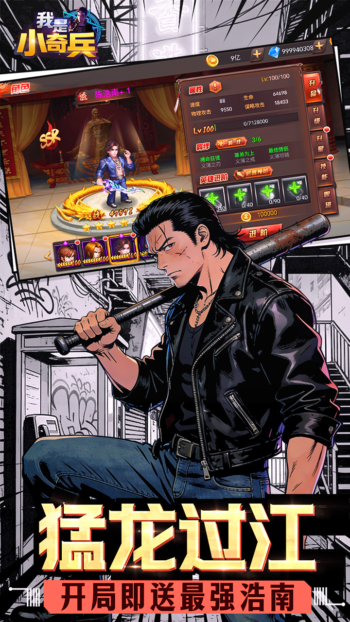 我是小奇兵游戏截图3