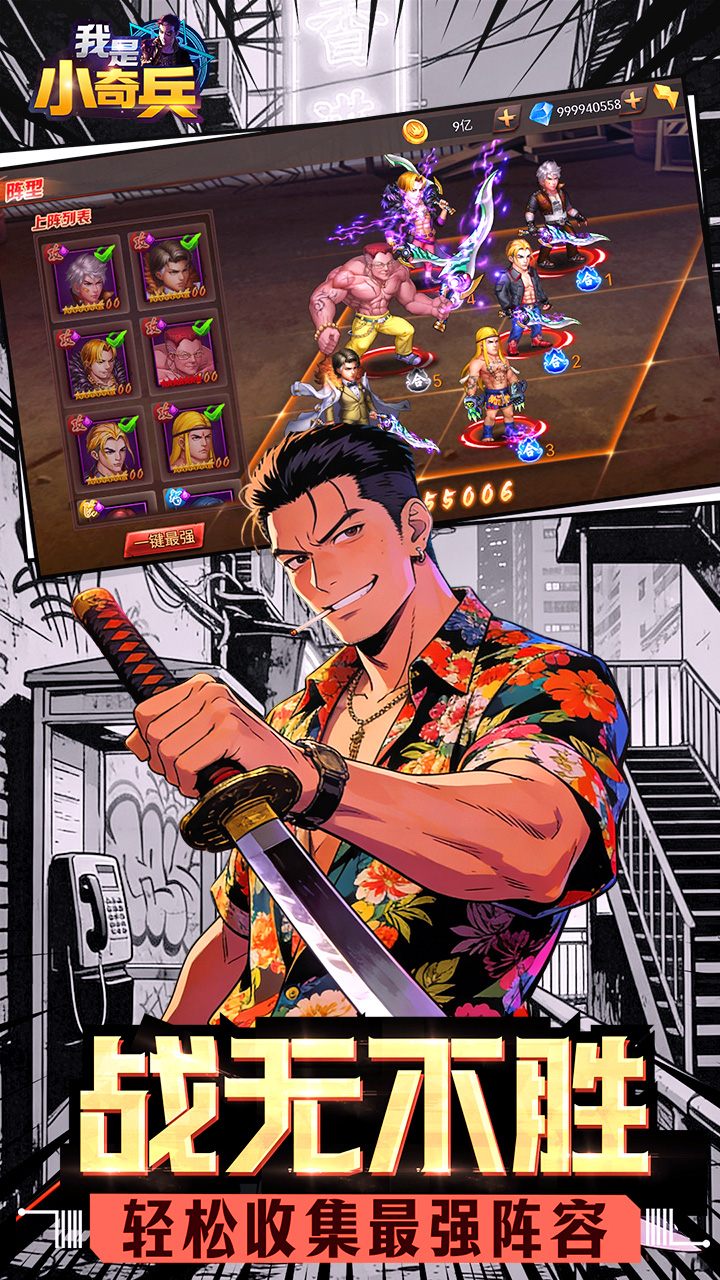 我是小奇兵游戏截图4