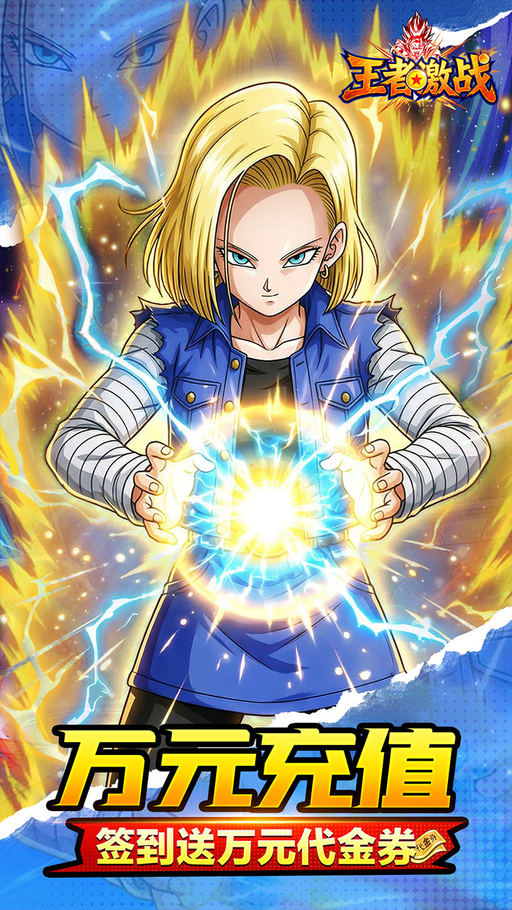 王者激战游戏截图2