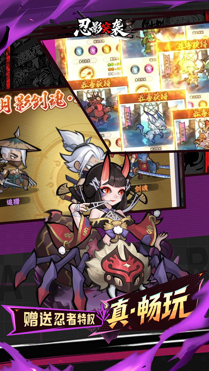 忍影突袭游戏截图2