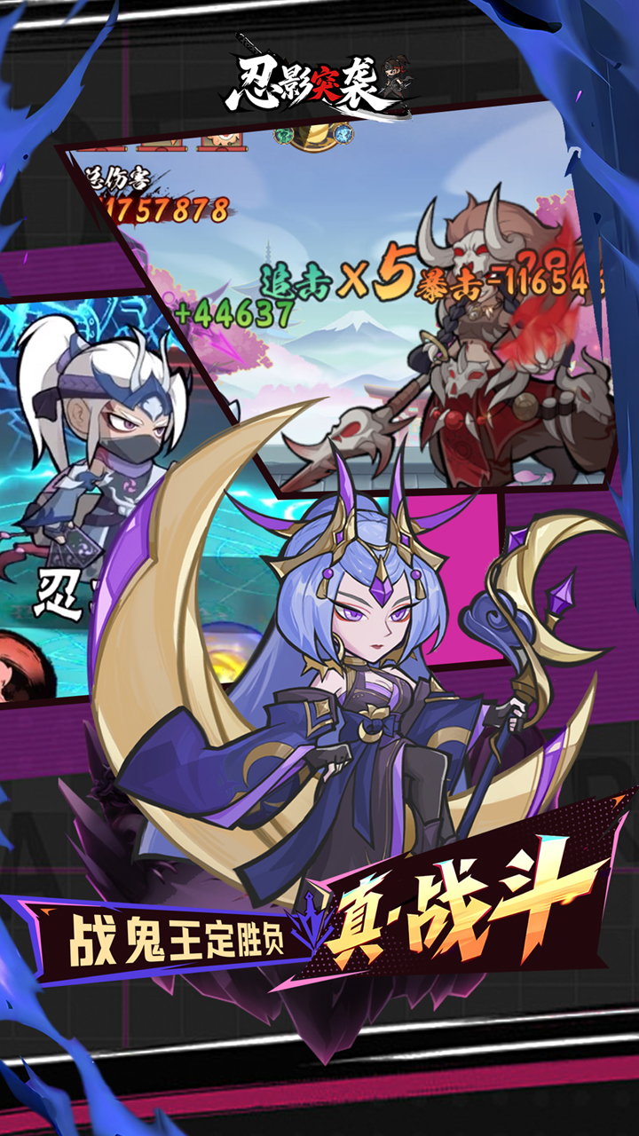 忍影突袭游戏截图4