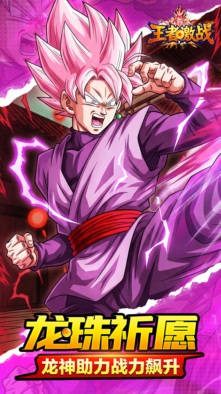 王者激战游戏截图3