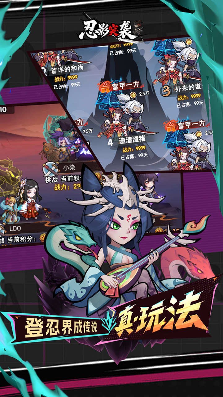 忍影突袭游戏截图5