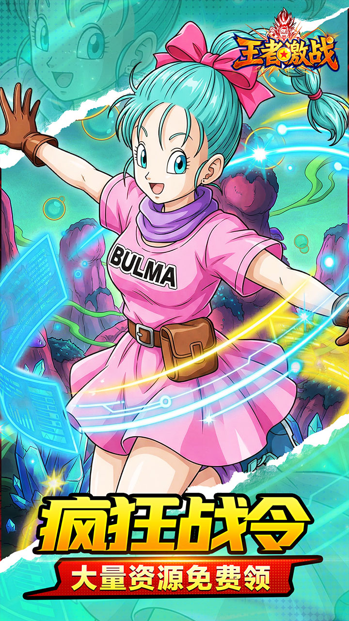 王者激战游戏截图4