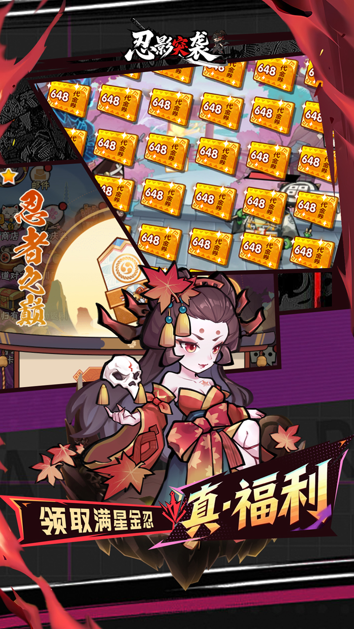 忍影突袭游戏截图3