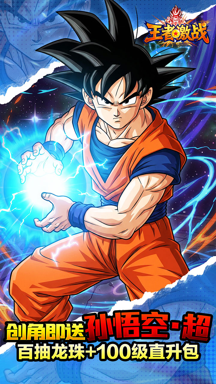 王者激战游戏截图1