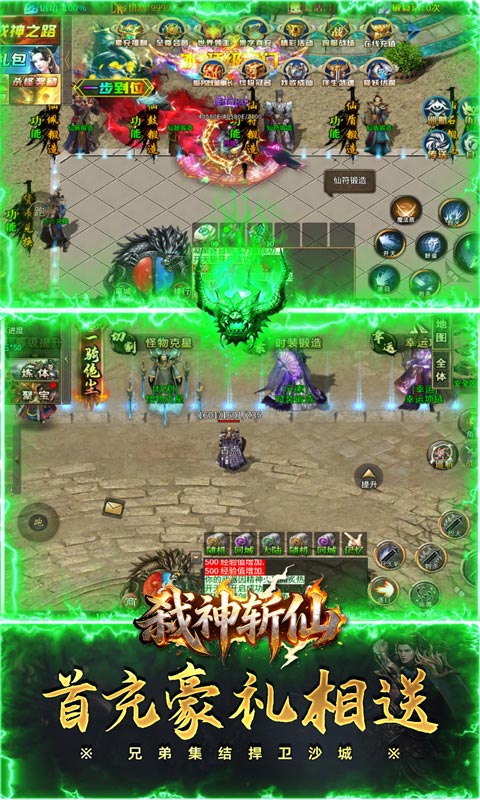 弑神斩仙（高爆超级福利版）游戏截图5