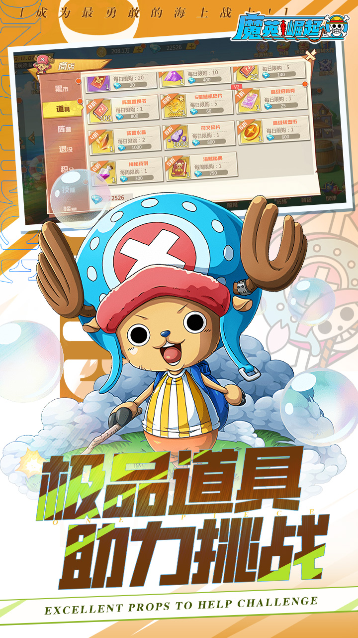 魔英崛起游戏截图5