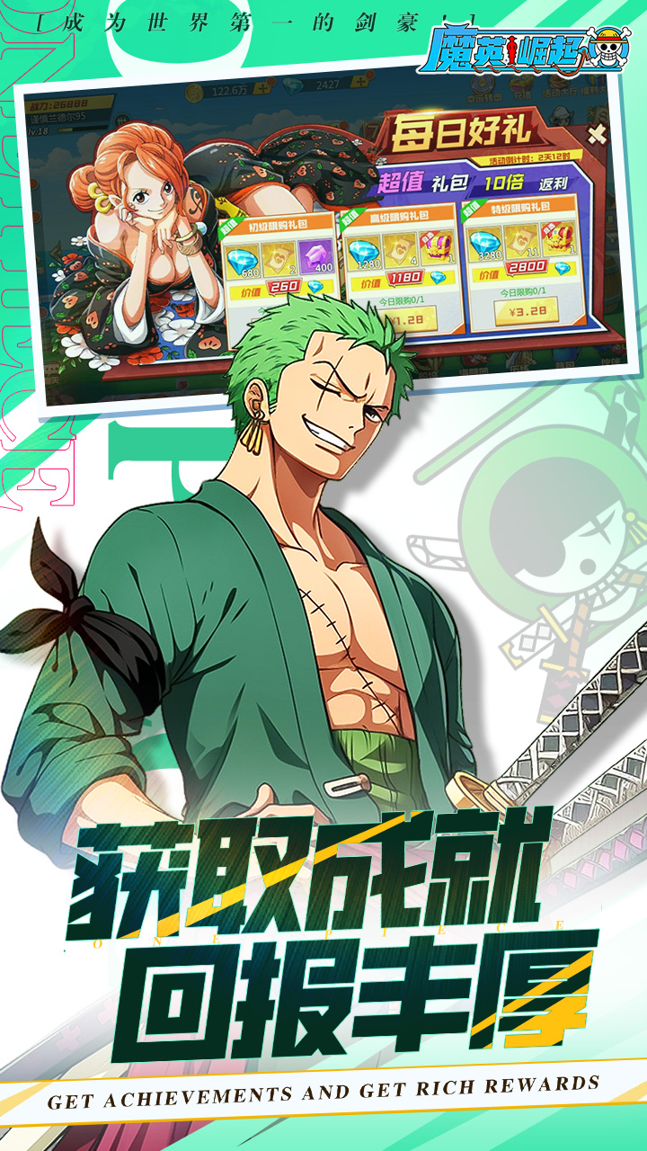 魔英崛起游戏截图3