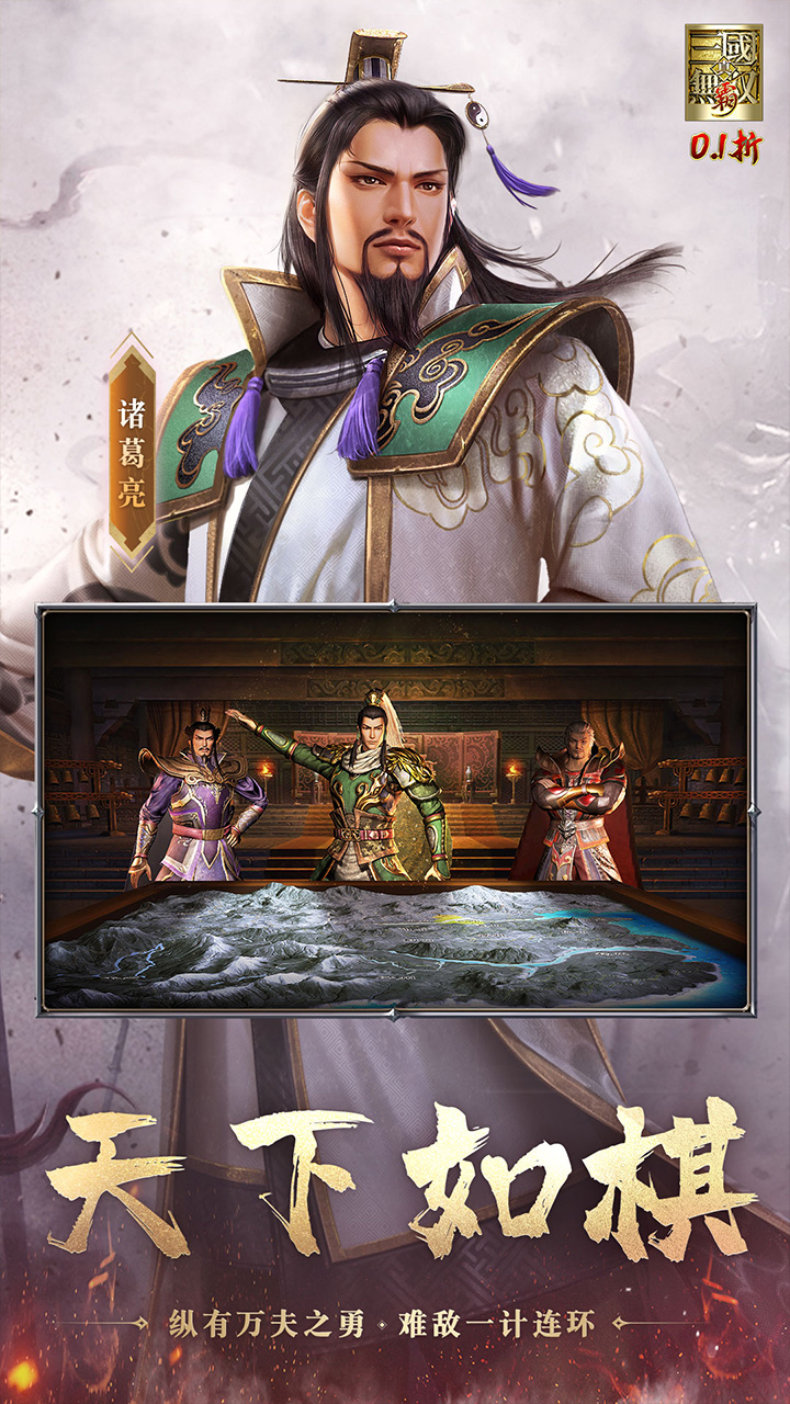 真&middot;三国无双 霸游戏截图5