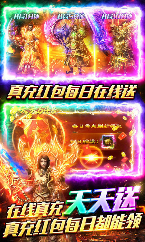 牧场传奇（天天送648高爆版）游戏截图4