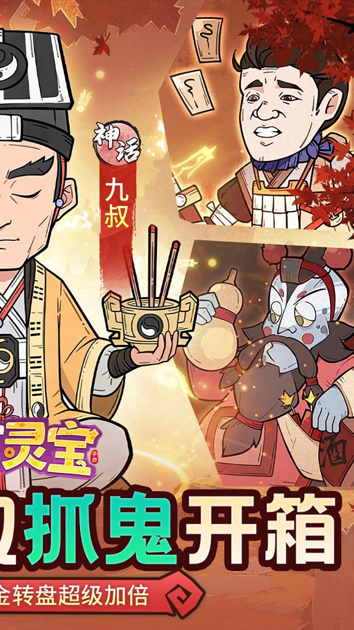 苍穹灵宝游戏截图2